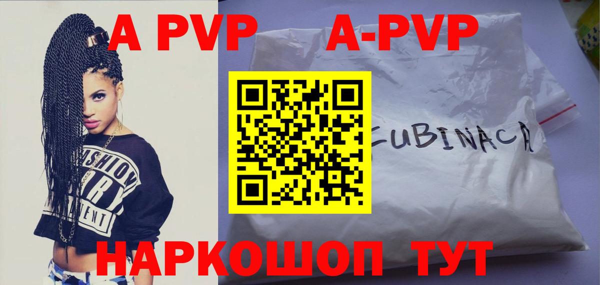 APVP VHQ Сунжа