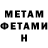 Метадон мёд Ace Parnell