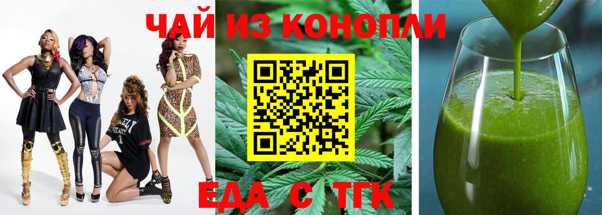 Canna-Cookies марихуана  Вход с VPN  Сунжа 