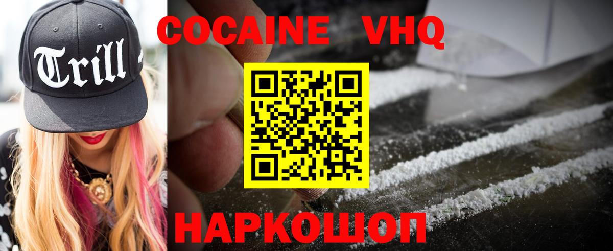 COCAIN VHQ  COCAIN  Сунжа  Вход с VPN 
