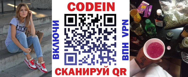 Кодеин Purple Drank  где найти наркотики  Сунжа 