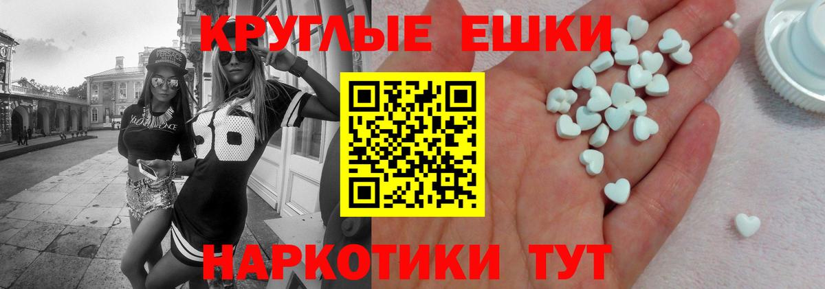Экстази MDMA Сунжа