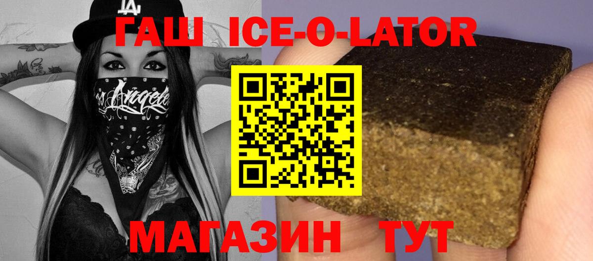 ГАШ гарик  ГАШИШ  Сунжа  Вход с VPN  Гашиш ice o lator 