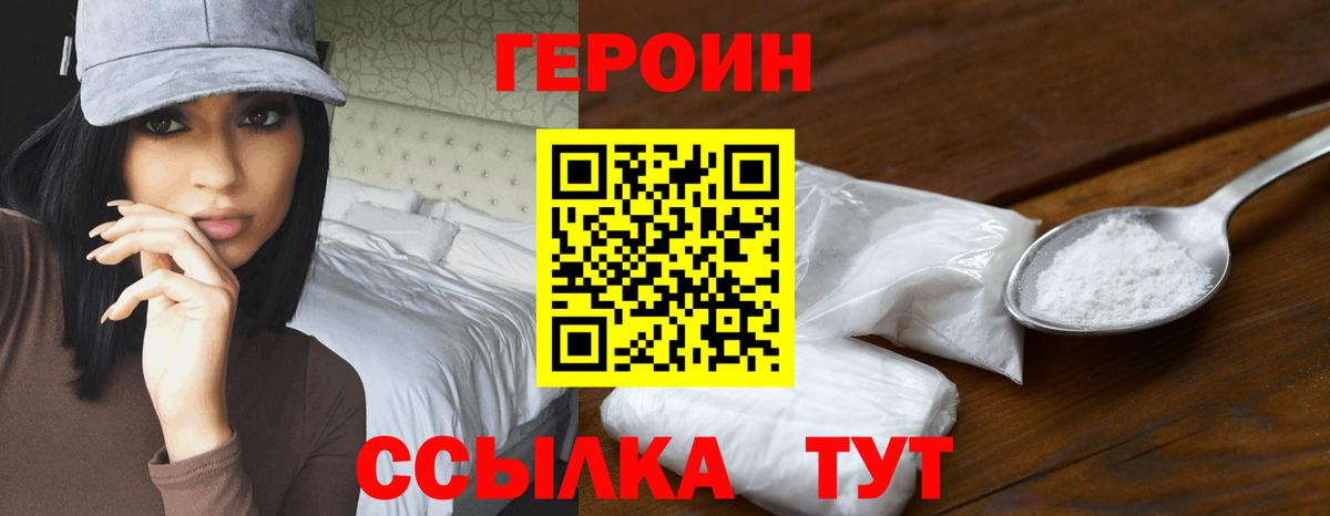 Героин афганец Сунжа
