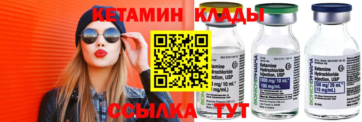 КЕТАМИН VHQ Сунжа