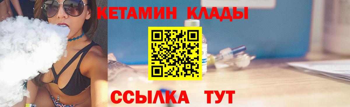КЕТАМИН ketamine  Кетамин VHQ  mega маркетплейс  Вход с VPN  Сунжа 