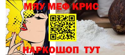 мяу мяу мука Ливны