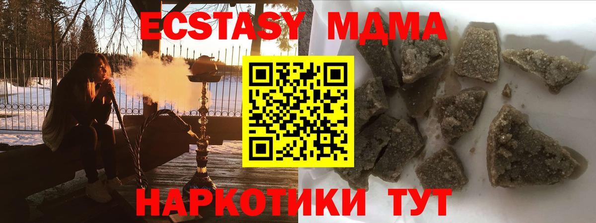 МДМА  MDMA молли  Вход с VPN  MDMA кристаллы  Сунжа 