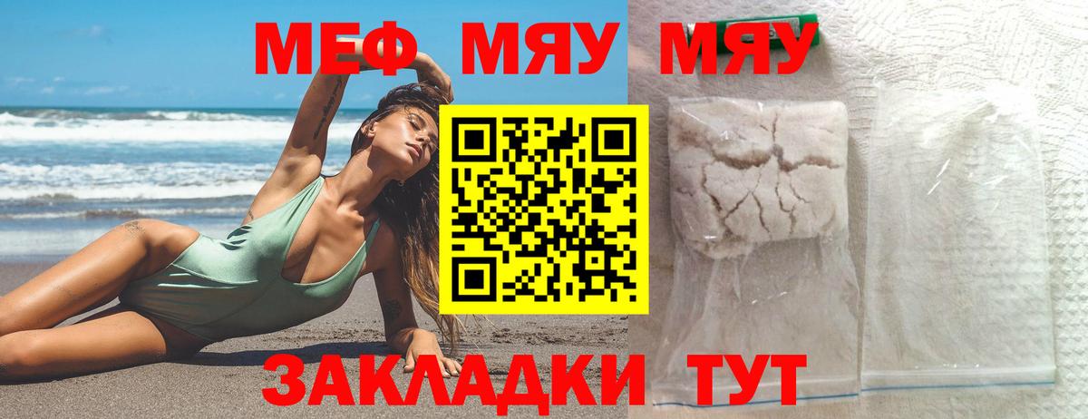 Меф мука Сунжа