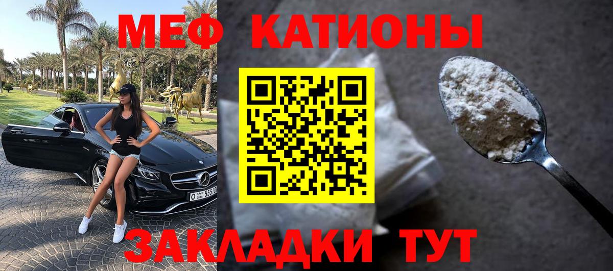 Мефедрон  Вход с VPN  Меф 4 MMC  МЕФ  Сунжа  Мефедрон VHQ 