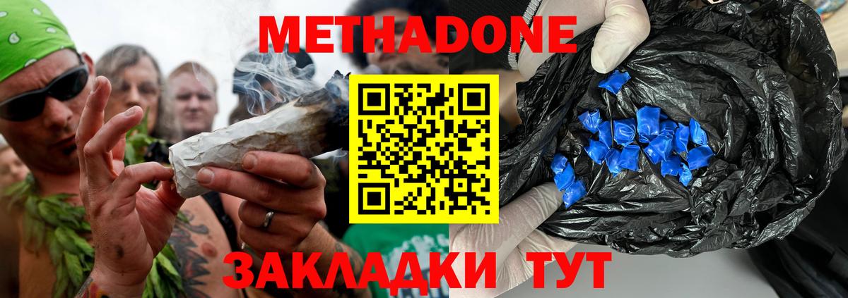 МЕТАДОН мёд Сунжа