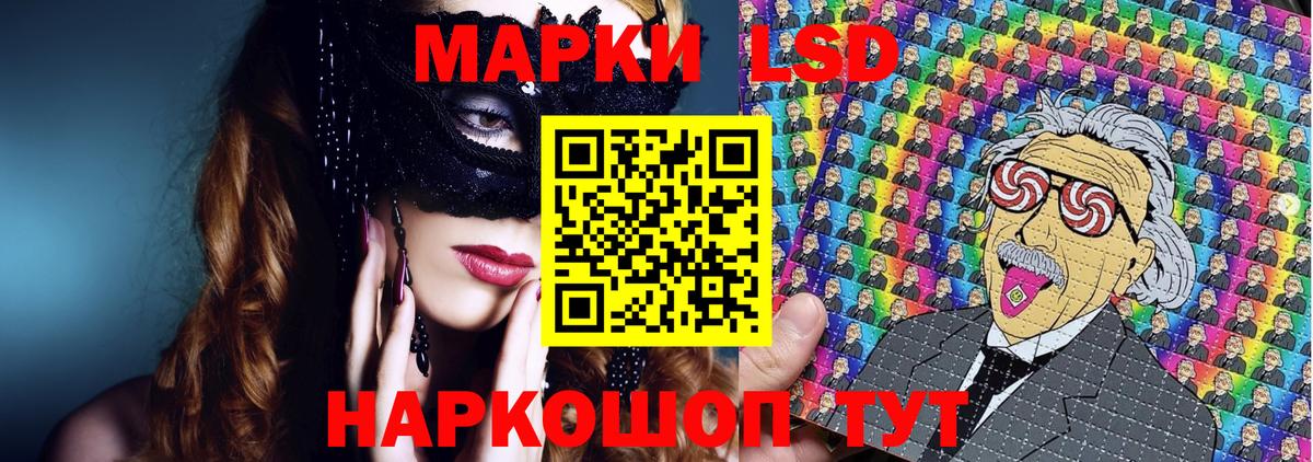 Марки NBOMe 1,8мг Сунжа