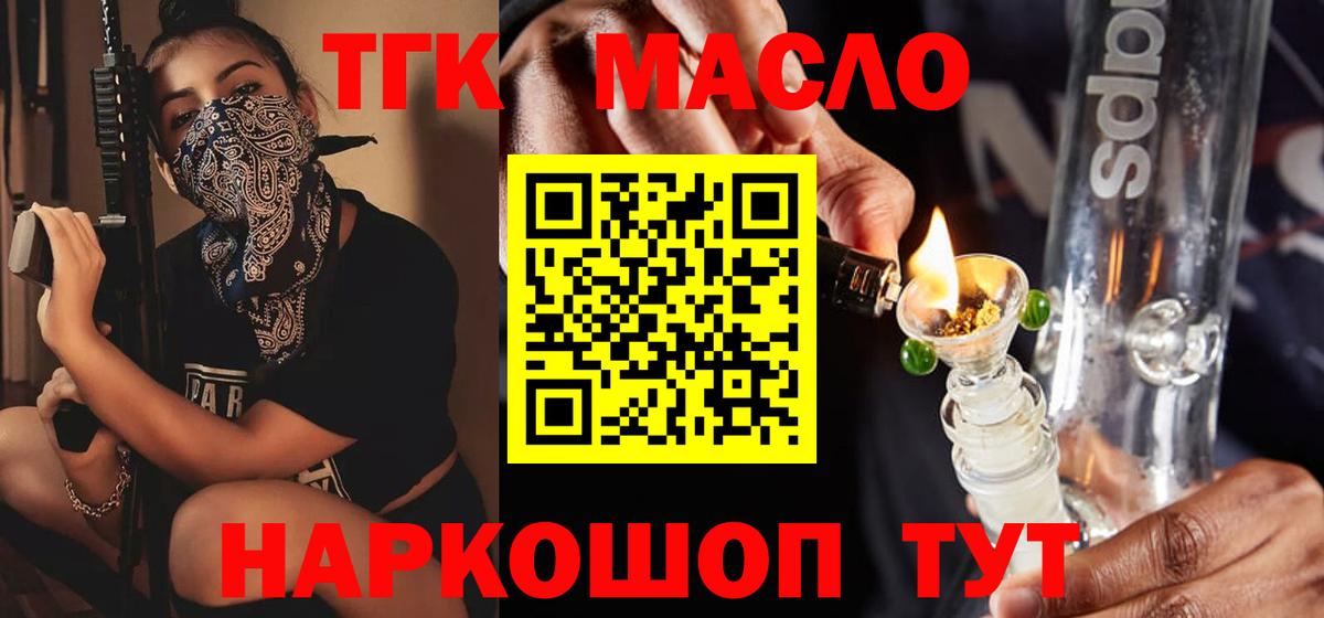 блэк спрут как зайти  Вход с VPN  Сунжа  Дистиллят ТГК THC oil  ТГК концентрат 